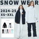 スノーボードウェア メンズ レディース 上下セット スキーウェア ボードウェア スノボウェア スノボー ウェア パンツ ジャケット スノーボード スノボ スキー...