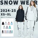 スノーボードウェア メンズ レディース 上下セット スキーウェア ボードウェア スノボウェア スノボー ウェア パンツ ジャケット スノーボード スノボ スキー...