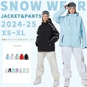 スノーボードウェア メンズ レディース 上下セット スキーウェア ボードウェア スノボウェア スノボー ウェア パンツ ジャケット スノーボード スノボ スキー...