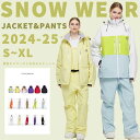 スノーボードウェア メンズ レディース 上下セット スキーウェア ボードウェア スノボウェア スノボー ウェア パンツ ビブパンツ ジャケット スノーボード ス...