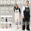 スノーボードウェア スキーウェア ストレッチ ビブパンツ 単品 レディース メンズ オーバーオール パンツ ボードウェア スノボウェア スノボ ウェア スノーボ...
