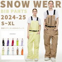 スノーボードウェア スキーウェア ストレッチ ビブパンツ 単品 レディース メンズ オーバーオール パンツ ボードウェア スノボウェア スノボ ウェア スノーボ...
