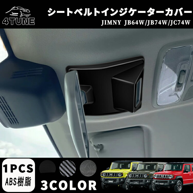 ジムニーノマド JC74 5ドア ジムニーシエラ JB74 ジムニー JB64 パーツ オーバーヘッド シートベルトリ..