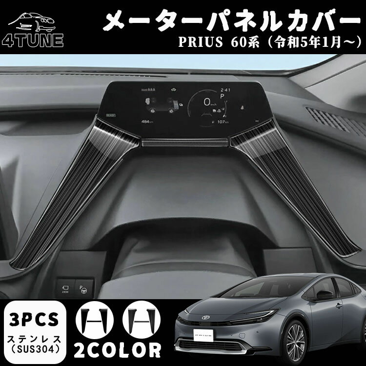楽天市場】トヨタ プリウス 50系 メーターフードパネル ピアノ 楽天市場】トヨタ プリウス 50系 メーターフードパネル ピアノ