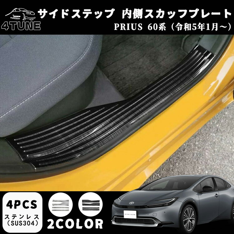楽天市場】トヨタ純正スカッフプレート プリウスの通販