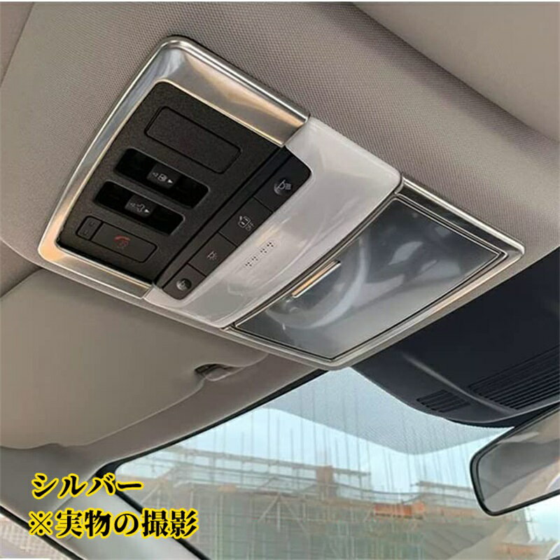 新型 アウトランダー PHEV GN0W パーツ アクセサリー ルームランプパネル ルームランプガーニッシュ インテリアパネル ガーニッシュ 取り付け簡単 OUTLANDERPHEV GN系
