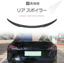 テスラ モデルY用 REVOタイプ ドライカーボン トランクスポイラー リアスポイラー リアウイング カーボンスポイラー レボ 綾織カーボン Tesla Mod...