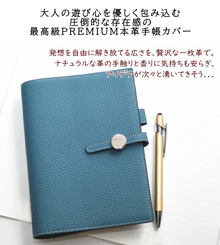 新発売【 プレミアム本革 】 A6サイズ B6サイズ 手帳カバー ブックカバー ノートカバー カバー A6 B6 ◆本革◆ 高橋書店リシェル 能率手帳キャレルシリーズ メンズ レディース 祝い 誕生日 プレゼント 父の日 母の日 メール便対応買い回り ほぼ日手帳 クリスマス 2