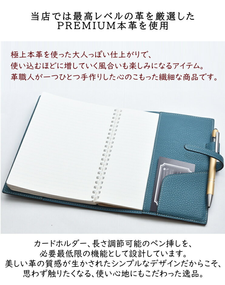 新発売【 プレミアム本革 】 A6サイズ B6サイズ 手帳カバー ブックカバー ノートカバー カバー A6 B6 ◆本革◆ 高橋書店リシェル 能率手帳キャレルシリーズ メンズ レディース 祝い 誕生日 プレゼント 父の日 母の日 メール便対応買い回り ほぼ日手帳 クリスマス 3