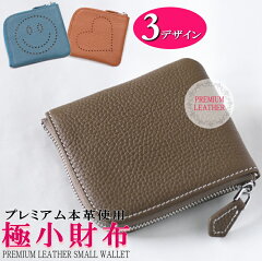 https://thumbnail.image.rakuten.co.jp/@0_mall/4u-fashion/cabinet/03970041/premium_smallwallet1/p_smallwallet1_icon.jpg