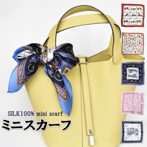 【送料無料】スカーフ scarf レディース レトロ調 おしゃれ オシャレ 大人ホース＆サドリー(馬具)柄 プチスカーフ レトロ調 プレゼント ギフト 女の子 妻 おしゃれ ミニ お洒落 馬柄 バッグ バック バッグ用 ファッショングッズ 母の日