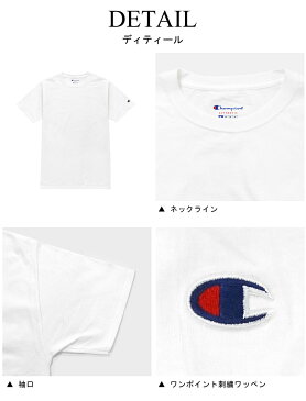 champion tシャツ 半袖 無地 メンズ チャンピオン 無地tシャツ クルーネック 丸首 チャンピョン champion メンズ tシャツ カットソー 重ね着 アメリカ ブランド おしゃれ ワンポイントワッペン メール便対応