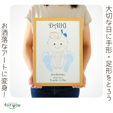 【今だけ!ポイント10倍】手形アート ギャラリーA3■手形 足形 アート 命名書 おしゃれ かわいい お祝い プレゼント ギフト 内祝い 両親 出産祝い 手形 足型 名入れ 名前入り 七五三 出産内祝い オーダーメイド 1歳 誕生日 2歳 3歳 メモリアルグッズ 手足型 手足形