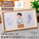 【 ちいさな記念館 】 赤ちゃん 手形 足形 自作 フォトフレーム 新生児 汚れない インク スタンプ台 やさしいっ手 DIY 手形 足形 キット 手形スタンプ ベビー 写真立て メモリアルグッズ 名入れ 出産祝い 出産内祝 お七夜 1歳 父の日 敬老の日 孫 写真入り プレゼント