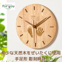 手形 足形 彫刻入り天然木の掛け時計【まあるい天使の木時計】 出産内祝い 赤ちゃん 手形 足形 木製 時計 インク キット スタンプ 北欧 出産祝い 内祝い 出...