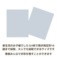 楽天市場 日本製 大サイズ発色紙4枚 発色液2パック オリジナル手形足型キット 赤ちゃん 手形 足形 足型 インク スタンプ キット 出産祝い 出産内祝い ベビー パイロットインキ 手足形キット メモリアルショップ フォーユー 楽天市場 日本製 大サイズ発色紙4枚 発色液2パック オリジナル手形足型キット 赤ちゃん 手形 足形 足型 インク スタンプ キット 出産祝い 出産内祝い ベビー パイロットインキ 手足形キット メモリアルショップ フォーユー
