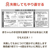 楽天市場 日本製 大サイズ発色紙4枚 発色液2パック オリジナル手形足型キット 赤ちゃん 手形 足形 足型 インク スタンプ キット 出産祝い 出産内祝い ベビー パイロットインキ 手足形キット メモリアルショップ フォーユー 楽天市場 日本製 大サイズ発色紙4枚 発色液2パック オリジナル手形足型キット 赤ちゃん 手形 足形 足型 インク スタンプ キット 出産祝い 出産内祝い ベビー パイロットインキ 手足形キット メモリアルショップ フォーユー