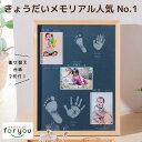 選ばれる 手足形 メモリアル 専門店【 なかよしこよし 】 きょうだい 兄弟 姉妹 双子 ツインズ 赤ちゃん 手形 足形 ベビー フォトフレーム 手形 足型 赤...