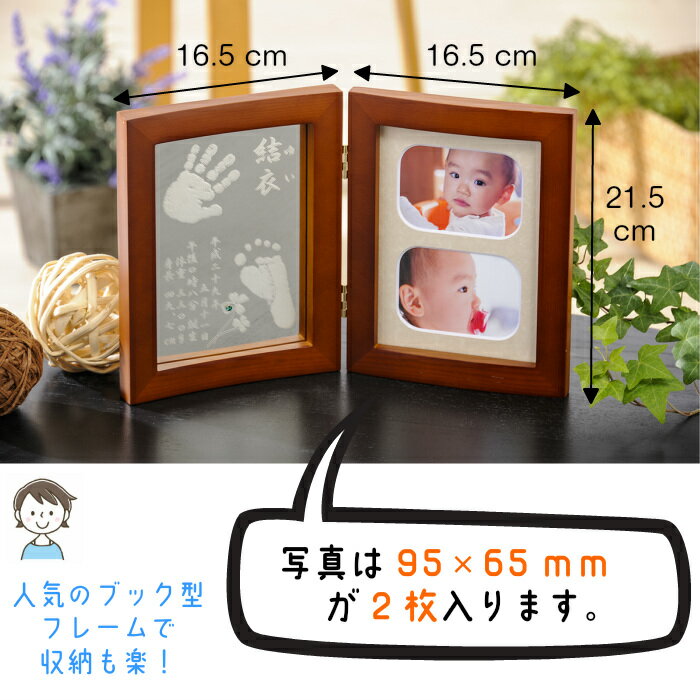 プレミア商品 今だけ P10倍 クーポン配布 和 なごみ 手形 足型 赤ちゃん フォトフレーム 木製 写真立て 出産祝い 出産内祝い 赤ちゃん 手形 足形 インク スタンプ ベビー メモリアル 内祝い 出産 お返し 誕生記念 新生児 記念品 1歳記念 ハーフバースデー ギフト 名入れ プレミア商品 今だけ P10倍 クーポン配布 和 なごみ 手形 足型 赤ちゃん フォトフレーム 木製 写真立て 出産祝い 出産内祝い 赤ちゃん 手形 足形 インク スタンプ ベビー メモリアル 内祝い 出産 お返し 誕生記念 新生児 記念品 1歳記念 ハーフバースデー ギフト 名入れ