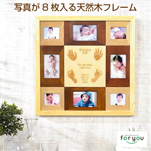 選ばれ続ける手足形メモリアル専門店【天使のぬくもり プレミアム】赤ちゃん 手形 足形 インク キット スタンプ 木製 フォトフレーム 写真立て 出産祝い 内祝い 出産 お返し ベビー メモリアル 手形 足型 赤ちゃん 誕生 記念 名入れ 新生児 内祝い ハーフバースデー 命名書 選ばれ続ける手足形メモリアル専門店【天使のぬくもり プレミアム】赤ちゃん 手形 足形 インク キット スタンプ 木製 フォトフレーム 写真立て 出産祝い 内祝い 出産 お返し ベビー メモリアル 手形 足型 赤ちゃん 誕生 記念 名入れ 新生児 内祝い ハーフバースデー 命名書