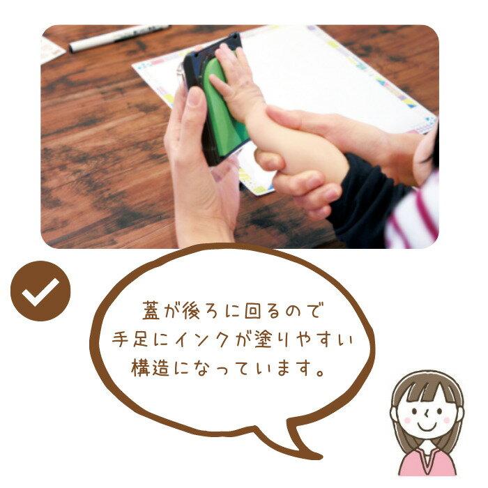 パームカラーズ手形スタンプインク赤ちゃん手形足型5