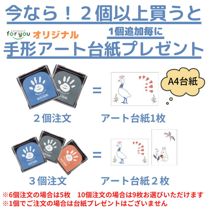 パームカラーズ手形スタンプインク赤ちゃん手形足型6