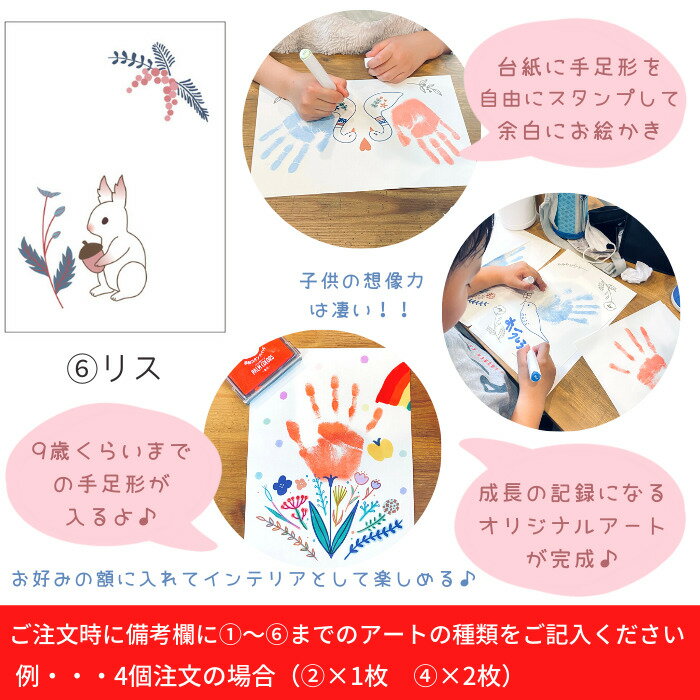 パームカラーズ手形スタンプインク赤ちゃん手形足型8
