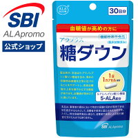 アラプラス糖ダウン30日分│5ALAアミノレブリン酸血糖値ケアサプリサプリメント血糖値下げる食後食前対策血糖値を下げる機能性表示食品SBIアラプロモ血糖のポイント対象リンク