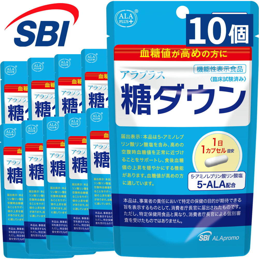 ＼今だけポイント10倍／【 公式ショップ 送料無料 】 アラプラス 糖ダウン 30日分 10個セット ...