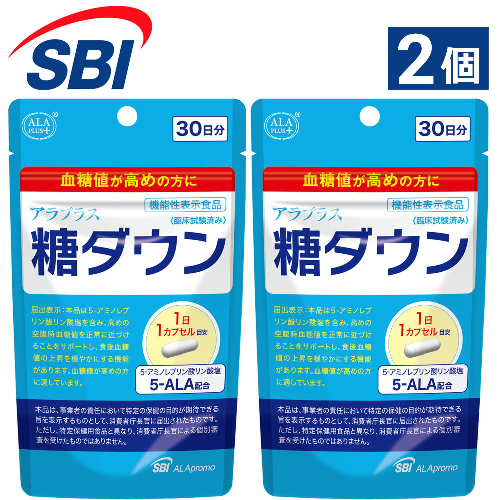 ＼今だけポイント10倍／【 公式ショップ 送料無料 】 アラプラス 糖ダウン 30日分 2個セット  ...