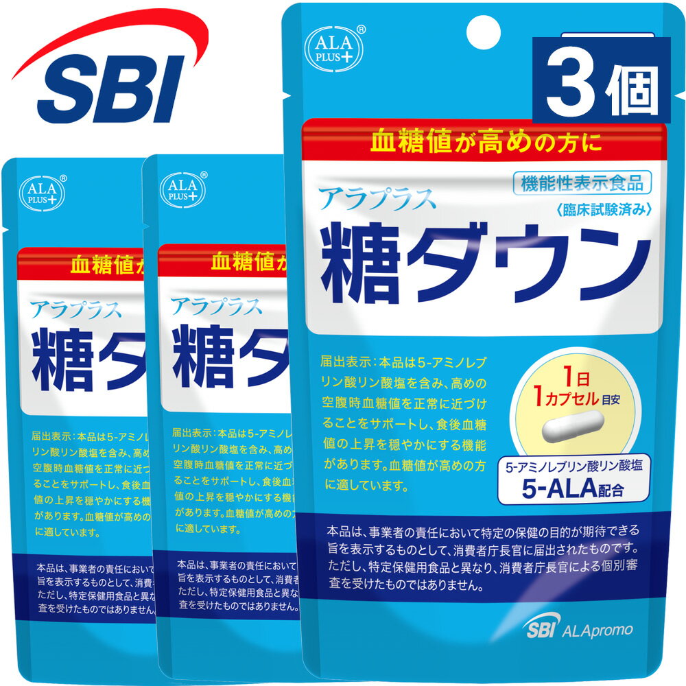 ＼今だけポイント10倍／【 公式ショップ 送料無料 】 アラプラス 糖ダウン 30日分 3個セット  ...