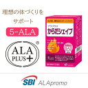 【公式 直営店】｜ 送料無料｜アラプラス からだシェイプ（20包）｜ サプリメント ｜SBIアラプロモ｜ 5-ALA サラシアエキス トウガラシ粉末 Lカルニチン αリポ酸｜【レビューで500円クーポン】 その1