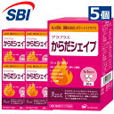 メーカー希望小売価格はメーカーサイトに基づいて掲載しています ・商品名：アラプラス からだシェイプ ・名　称：サプリメント（アミノ酸含有加工食品） ・内容量：16.82g（1包中3粒×20包） ・栄養成分表示：1包（841.0mg）当たり 【丸粒：ALA1粒】 エネルギー：1.14kcal / たんぱく質：0.005g / 脂質：0.007g / 炭水化物：0.27g / 食塩相当量：0.007g 5-アミノレブリン酸リン酸塩：10mg 【三角粒：L-カルニチン2粒】 エネルギー：2.192kcal / たんぱく質：0.113g / 脂質：0.022g / 炭水化物：0.386g / 食塩相当量：0.00014g　L-カルニチン：205mg、トウガラシ粉末：6.0mg、サラシアエキス：2.0mg、α-リポ酸：1.4mg ・保存方法：直射日光、高温多湿を避けて涼しいところに保存してください。　　 ・賞味期限：パッケージに記載 ・広告文責：SBIアラプロモ株式会社　03-6229-0092 ・メーカー名：東京都港区六本木1-6-1 泉ガーデンタワー　SBIアラプロモ株式会社 ・製造国：日本 ※本店舗サイトでは、5-アミノレブリン酸、5-アミノレブリン酸リン酸塩または5-アミノレブリン酸リン酸を「5-ALA」「ALA」と称して使用しております。 ■成分 5ala 5 ala 5-ala アミノ酸 アミノレブリン酸 アミノレブリン酸リン酸塩 5アミノレブリン酸 5-アミノレブリン酸 ファイブ アラ ファイブアラ 5アラ アラファイブ アミノ酸 ■燃える力を配合 サラシア トウガラシ 唐辛子 カプサイシン カイエン アルファリポ酸 α-リポ酸 αリポ酸 カルニチン サプリ サプリメント ダイエットサプリ ダイエット ala 運動 食品 成分 日本製 国産 国内 国内製造 製造 日本産 日本 グッズ 単品 セット 3個セット 3個 まとめ まとめ買い お試し プレゼント ■こんな方におすすめ 家族 男性 女性 男 女 男用 女用 大学生 大人 シニア おとな 学生 20代 30代 40代 50代 60代 70代 80代