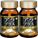 【公式ショップ 送料無料 2個セット 】 アラプラス ゴールド 90粒 30日分 │ アミノ酸 二酸化チタン不使用 5ALA アラ アミノレブリン酸 日本製 国...