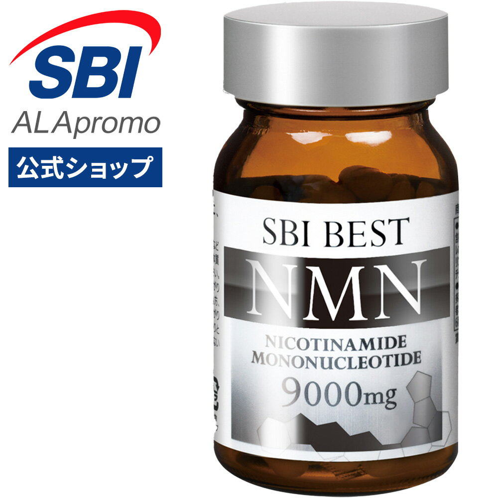 【 公式ショップ 送料無料 】 SBI BEST NMN 60粒 約30