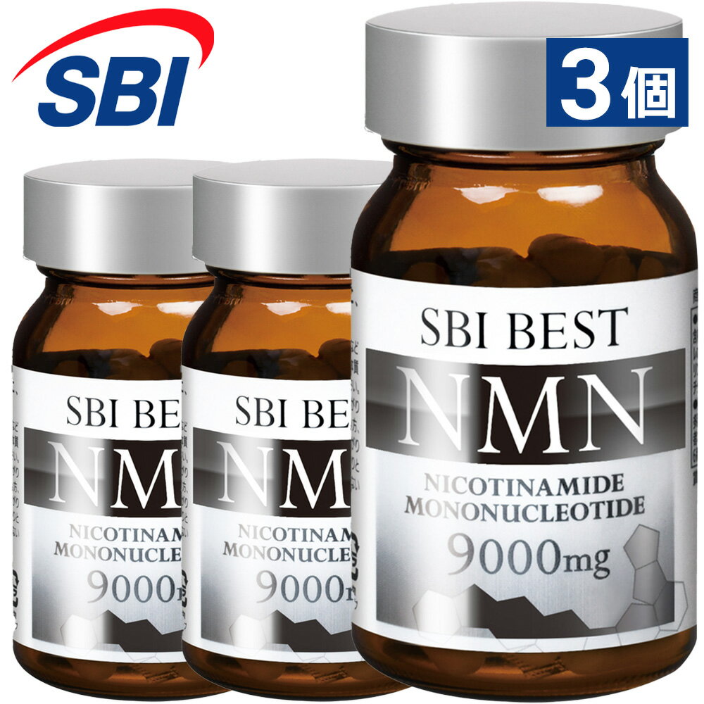 ＼今だけポイント10倍／【 公式ショップ 送料無料 】 SBI BEST NMN 60粒 約30日分 3個セット │ エヌエムエヌ サプリ サプリメント 美容 美容サプリ 日本製 国産 supplement ニコチンアミドモノヌクレオチド NAD