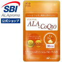 ＼今だけポイント10倍／【 公式ショップ 送料無料 】 アラプラス CoQ10 1～3個セット 約30～90日分 90～270粒 │ コエンザイムQ10 コエンザイムq10サプリ コエンザイム 5ALA アミノレブリン酸 日本製 サプリ 美容 ミトコンドリア