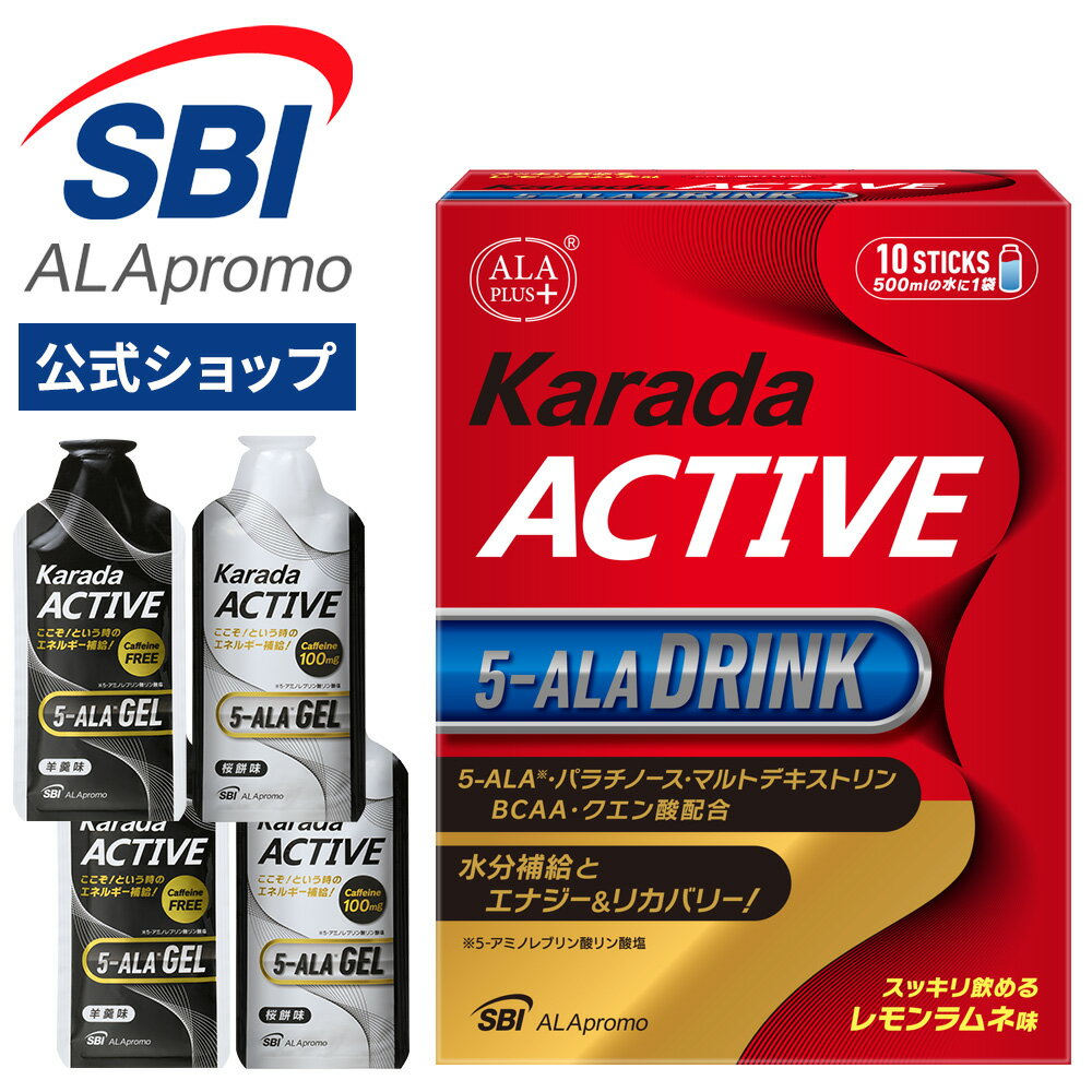 からだアクティブ ドリンク＋羊羹2 + 桜餅2 セット 特別セット