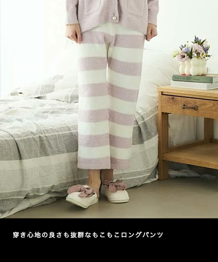 【閉店セール】12/3まで ロゴ入りもこもこロングパンツ レディース パジャマ ルームウェア 【送料無料】ボア パンツ 楽ちん 部屋着 リラックス あったか ゆったり シンプル 可愛い 2
