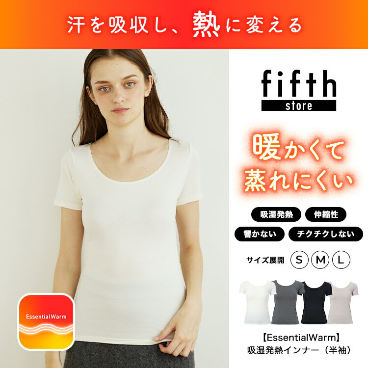 【閉店セール】12/3まで 【EssentialWarm】吸湿発熱インナー（半袖）【送料無料】 レデ ...