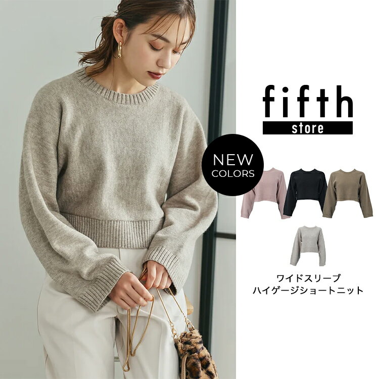 フィフス fifth Edit Sheen ワイドスリーブハイゲージショートニット レディース トップス ニット セーター 【送料無料】のサムネイル