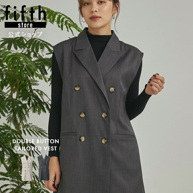 フィフス fifth Edit Sheen ダブルボタンテーラードベスト レディース クラシカルデザイン ロング丈 オフィス カジュアル 【送料無料】のサムネイル