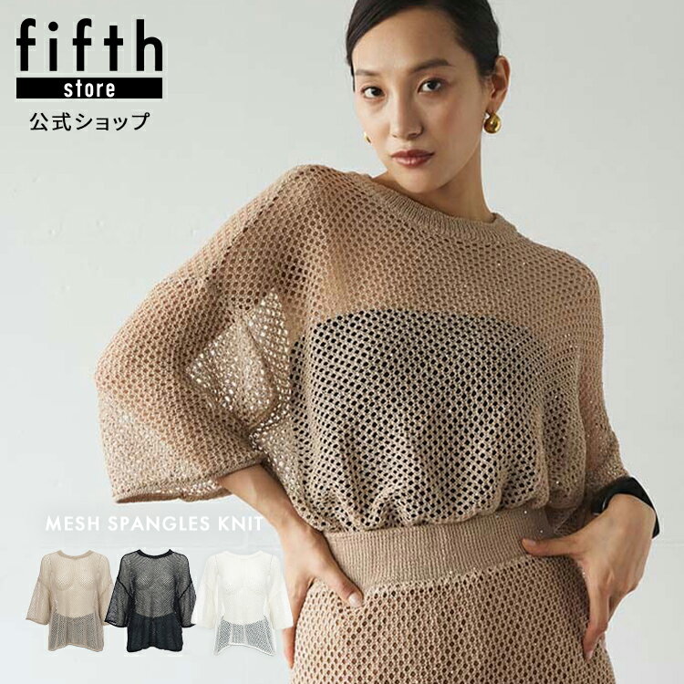 fifth edit sheen 【SET UP対応】メッシュスパンコールニット レディース ニット セーター SH24S0403 【送料無料】のサムネイル