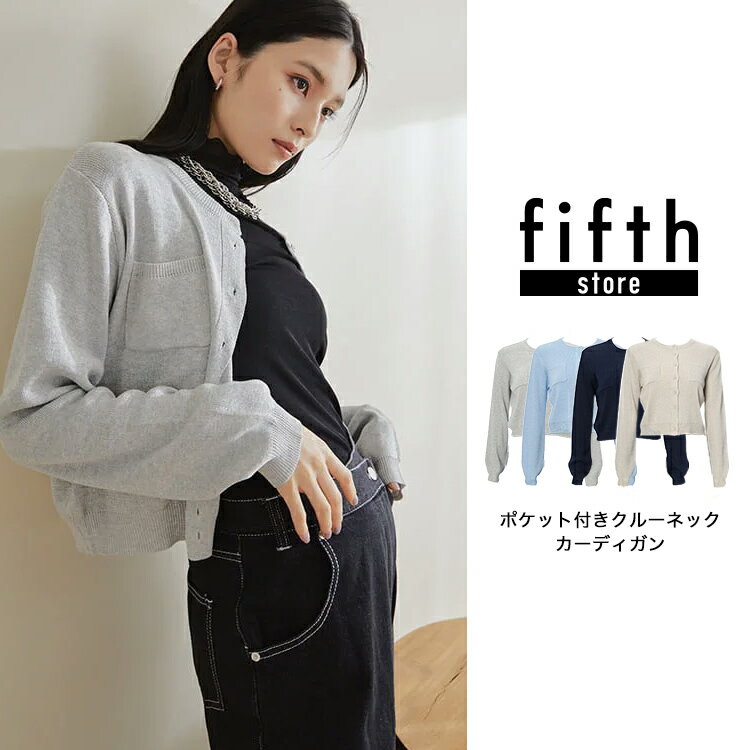 フィフス fifth Edit Sheen ポケット付きクルーネックカーディガン レディース トップス ショート丈 すっきりシルエット ブラック ホワイト 20代 30代 40代 オフィス カジュアル 【送料無料】のサムネイル