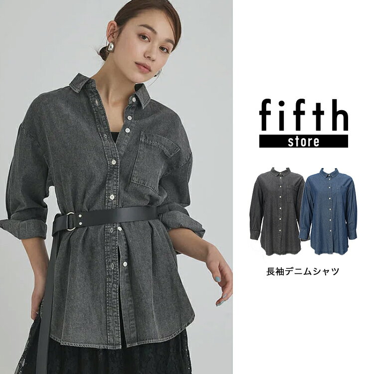 【閉店セール】12/3まで 長袖デニムシャツ レディース トップス ゆったりシルエット 羽織り ブラック ブルー 20代 30代 40代【送料無料】のサムネイル