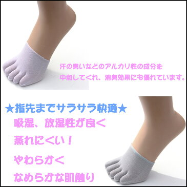 【日本製】《ハーフ五本指ソックス》レディース キッズ 運動靴 ソックス あったか インナーソックス 重ね履き 冷え サラサラ かわいい 5本指ソックス れー 靴擦れ防止 蒸れ防止 五本指 靴下 パンプス ギフト プレゼント 入園 入学 卒園 卒業