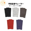【日本製】シルク《手首足首アームウォーマー》クリスマス あったかアイテム ぽかぽか ウール 絹 あったかグッズ レディース アームカバー 冷え対策 手首 子供 ...