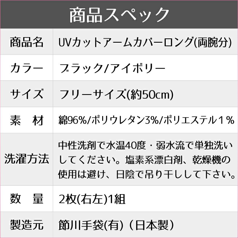 【日本製】《UVカット アームカバー ロング》★メール便送料無料 吸汗 手袋 日焼け対策 UVケア 紫外線対策 紫外線カット【RCP】 【02P03Dec16】入園 入学 卒園 卒業