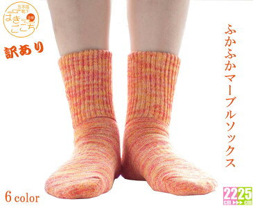 【日本製】《 ふかふかマーブルソックス 》 プレゼント ギフト キッズ ジュニア レディース メンズ 温活 あったか 抗菌 防臭 吸湿 速乾 部屋履き もふもふ もこもこ 入園 入学 卒園 卒業