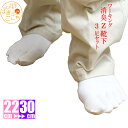 【日本製】消臭靴下《5本指 消臭靴下Z 3足セット》父の日ギフト 消臭靴下 ニオイ防止 防臭 靴下 白 ホワイト 通勤 通学 作業 作業用 スクール レディース...